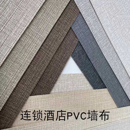 十字布基1.37米宽墙布素s色酒店PVC工程墙布白色防水阻燃壁布2.8