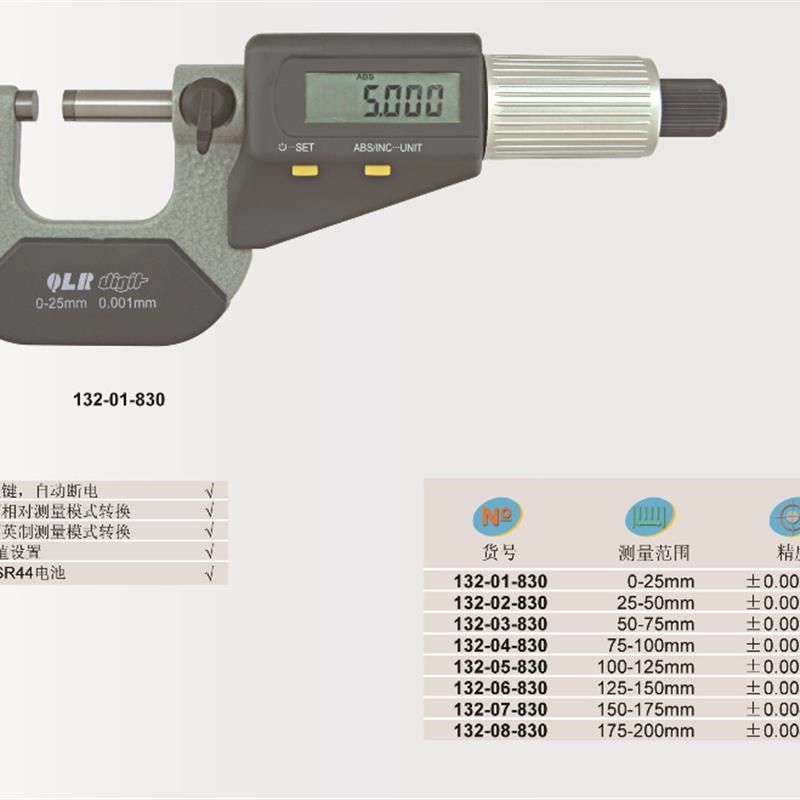 分厘卡尺螺旋测微器 尖头千分尺 数显外径千分尺,厨房电器,腌制机,淘宝优惠券,粉丝福利购,淘宝优惠卷