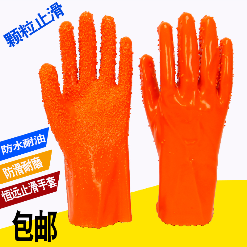 恒远868止滑耐磨杀鱼防刺防水防滑浸塑防油酸Q碱全胶颗粒劳保手套