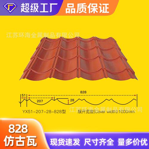 YX51-207-28-828型铁青灰仿古瓦 3003铝瓦铝镁锰板瓦片彩钢仿古瓦