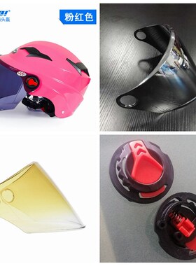 原厂捷凯头盔夏盔601p602603605通用PC强化镜片护目镜