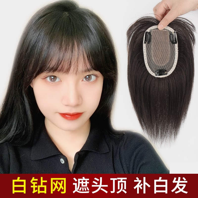 许昌假发片真发 头顶补发片遮白发空气刘海自然头发轻薄 一片式女