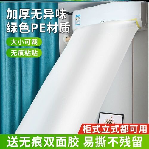 空调导风袋分流送引冷气转v移风口管改风向神器出风口导风管延长