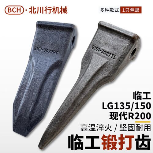 临工挖机135 150 6135 6150 6125F现代20P0耐磨平尖齿土方岩石破