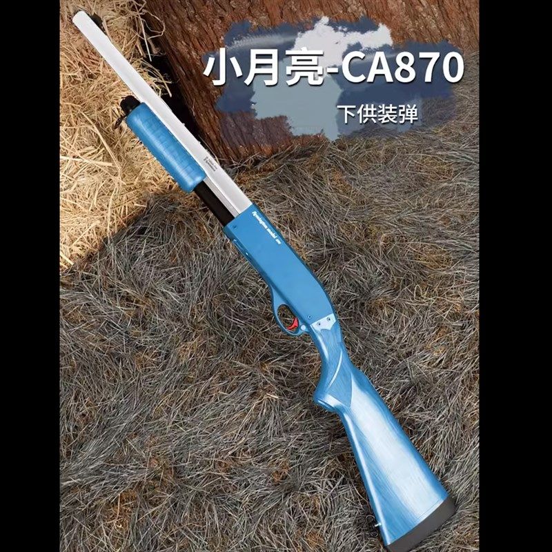 小月亮m870软弹ca870喷子霰散弹枪全合金属成人玩具模型不抛壳,玩具/童车/益智/积木/模型,软弹枪,淘宝优惠券,粉丝福利购,淘宝优惠卷