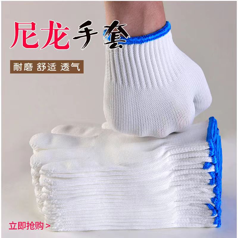 手套劳保尼龙耐磨毛纺针织纯棉棉线加密加厚男女工厂汽Z修干活防