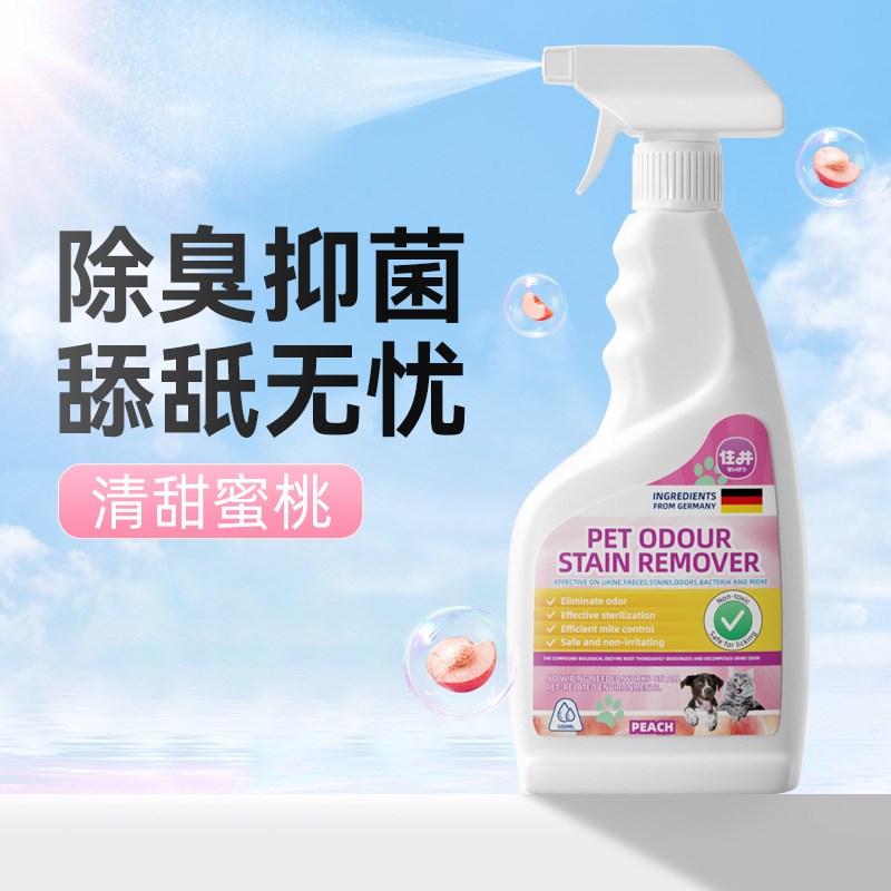宠物除臭液猫咪除臭喷雾剂除味剂室内喷剂狗尿味除臭清洁用品