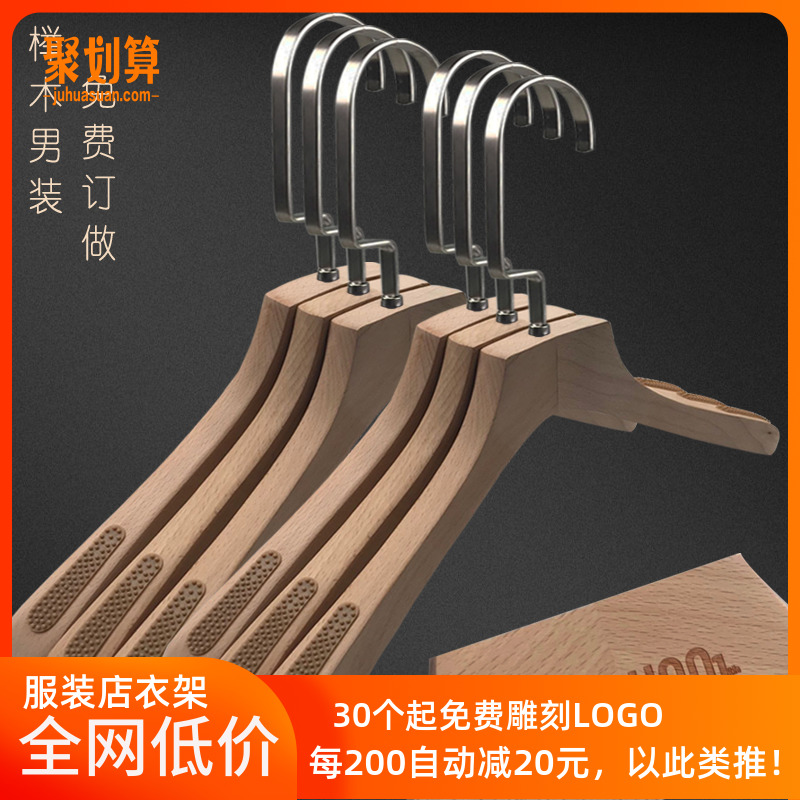 榉木宽肩无痕防滑实木衣架裤夹男服装店批發木质大Q衣挂撑定制LOG