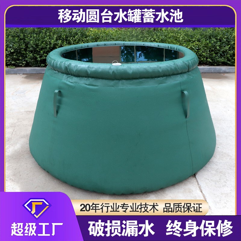 定制应急消防软体储水罐 民政救灾水罐大容量PVC圆台水罐中转水囊