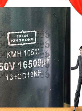 450V 16500UF电解电容器 450V16500UF 电解电容器 P替430V 100X23