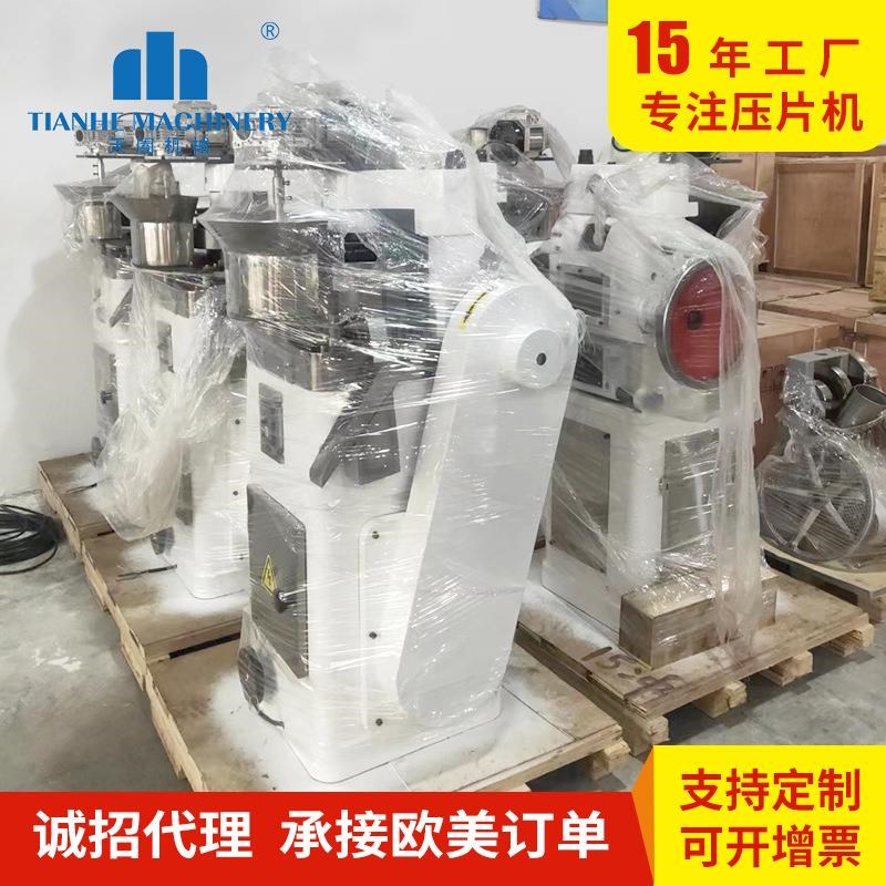 上海樟脑丸全自动旋转式压片机压片糖果制片机软水盐压片机