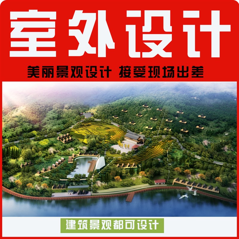 画园林景观建筑绿化庭院室外公y园平面鸟瞰效果图规划方案设计制