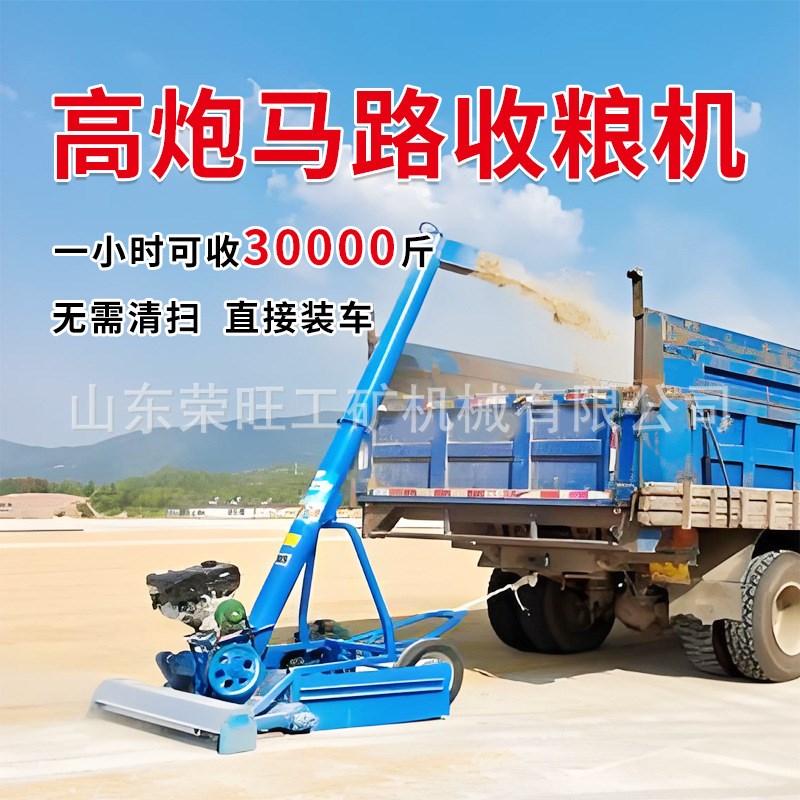 吸粮机全自动收麦玉米稻谷颗粒装车神器家用车带高炮马路收粮机