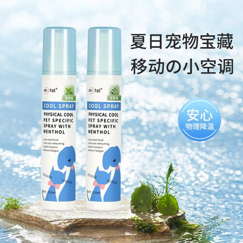 宠物清凉喷雾 抑菌去味物理降温冰感喷雾夏季猫窝 猫包清凉水新款