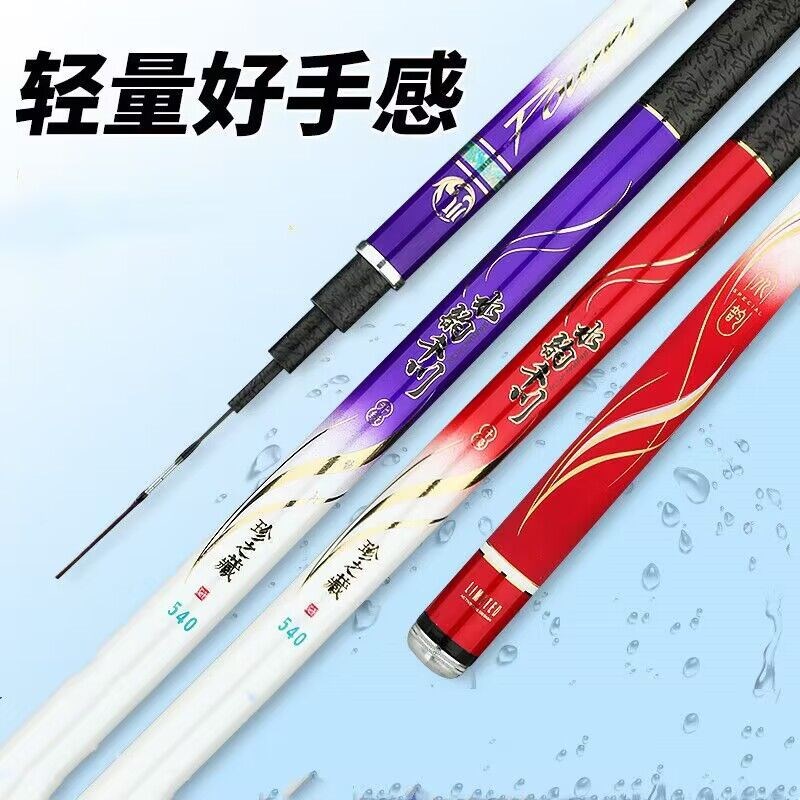 碳素台钓杆5H调 轻硬正28调鲫鱼竿鲤长节台钓杆休闲 野钓鱼竿