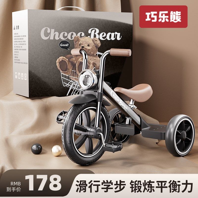 儿童三轮车脚踏车1一3-6岁宝宝多功能滑行平衡自行车婴儿手推玩具,玩具/童车/益智/积木/模型,三轮车,淘宝优惠券,粉丝福利购,淘宝优惠卷