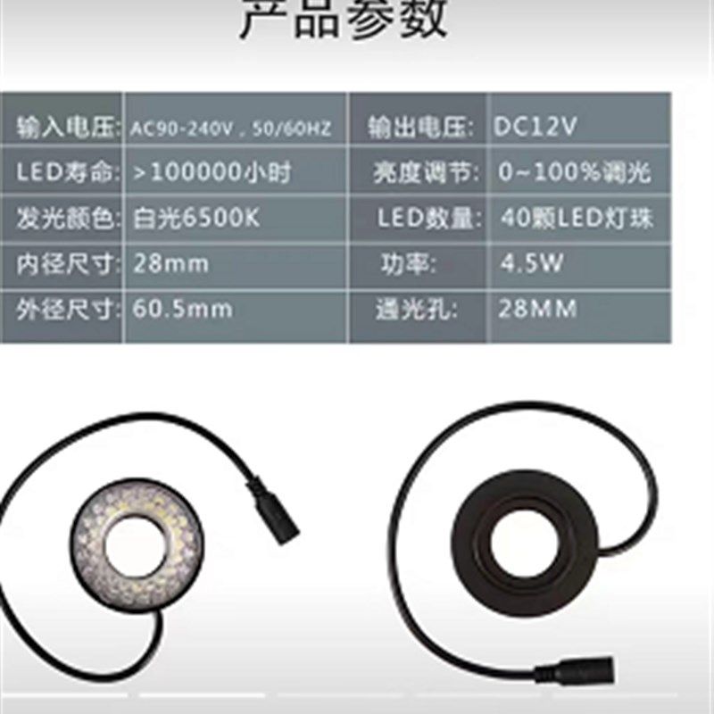 体式显微镜LEDo双螺旋内径28mm可调节金属环形光源