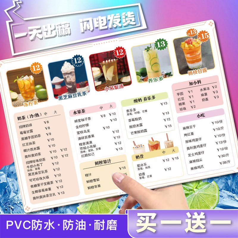 防水菜单设计制作菜谱餐品饭店创意定制餐牌插Q页点菜本价格表定