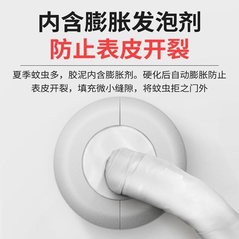 空调孔密封胶泥家用填充防水补墙口封堵洞堵塞泥堵漏空调泥胶现货