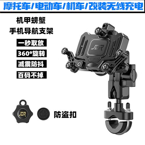 适用奔达黑旗500改装减震款防抖防盗 L摩旅手机导航支架 配件