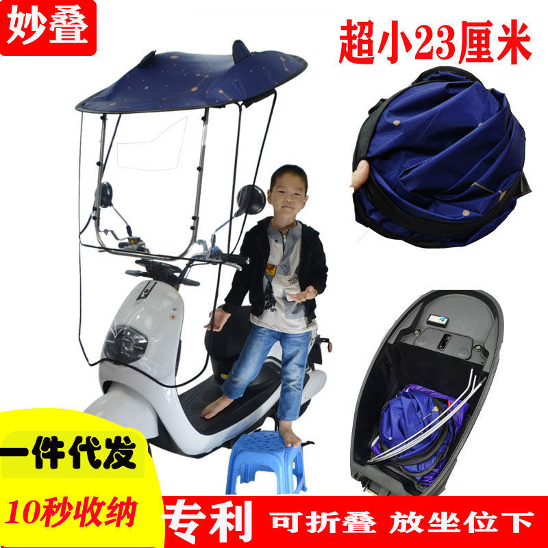 可拆卸收纳电动车雨棚q新款挡风罩电瓶车遮阳伞防晒折叠摩托车雨