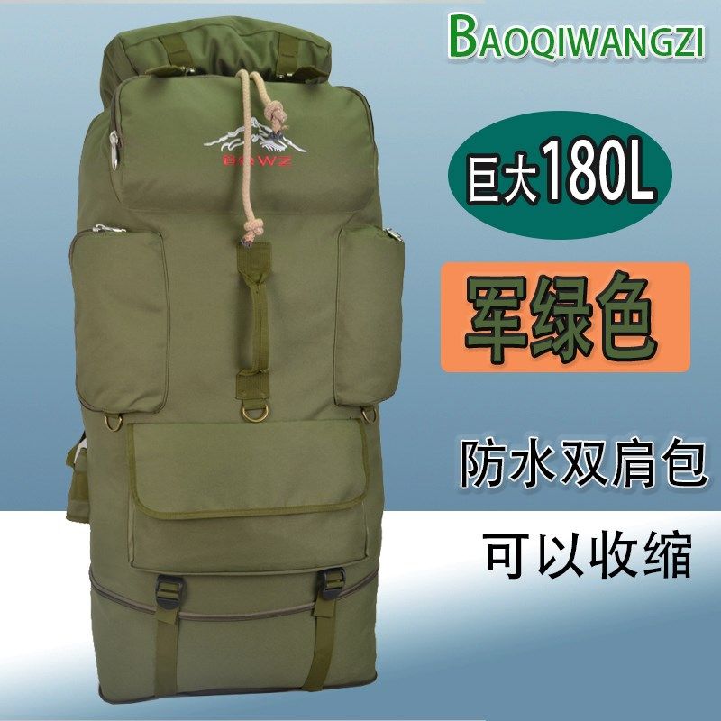 180L大容量双肩包防水户外登山包装厚被子便携帆布军绿色耐磨背包