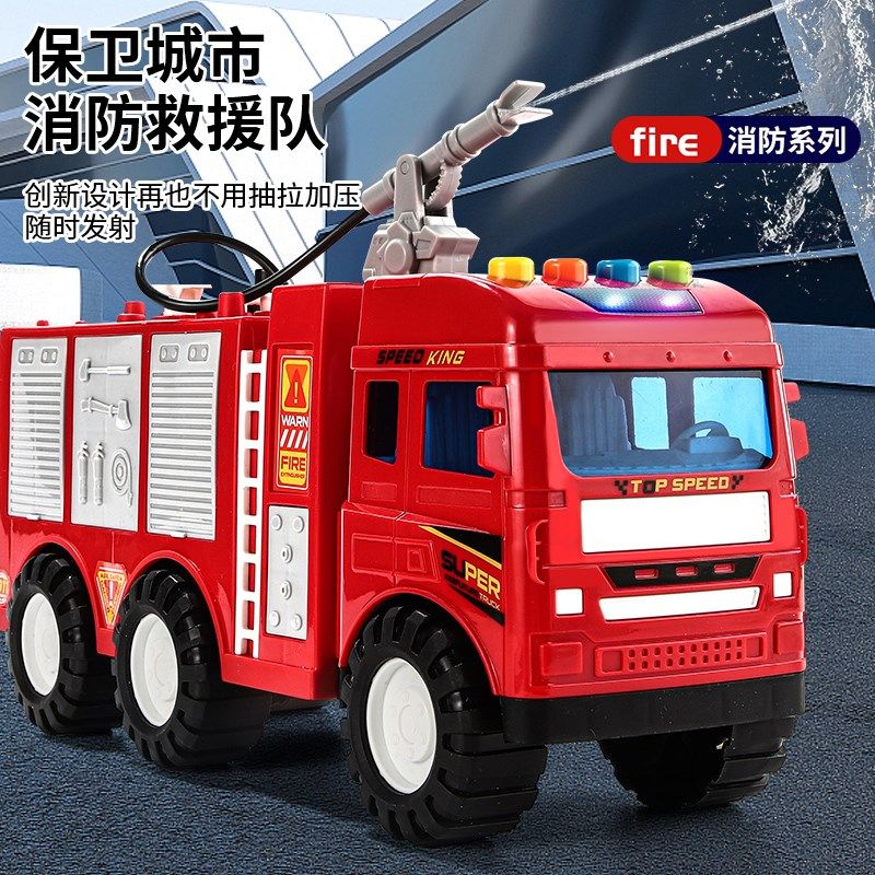 儿童大号消防车玩具可喷水洒水灭火救援云梯汽车模型2-3岁4男孩,玩具/童车/益智/积木/模型,惯性/回力/滑行玩具,淘宝优惠券,粉丝福利购,淘宝优惠卷