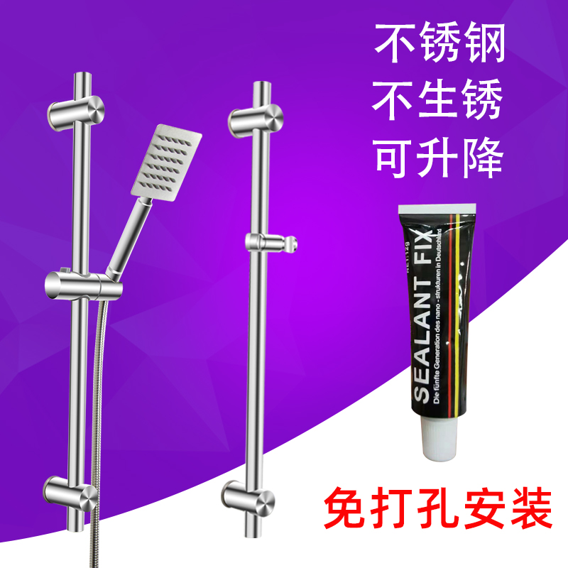 免打孔免钉304不锈钢淋浴花洒支架杆子可调节挂墙式升降杆固定座