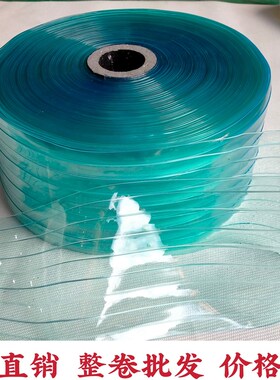 整卷软门帘隔热隔断帘ppvc塑料透明胶帘挡风空调门帘水晶板皮帘子