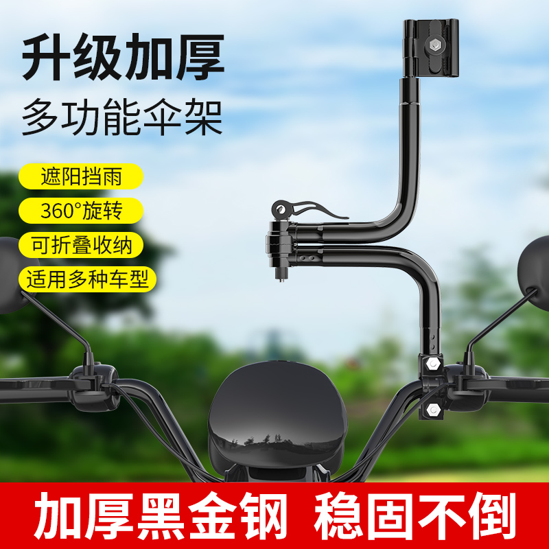 电动车撑伞支架电瓶o自行车遮阳雨伞支撑架专用神器单车伞架固定
