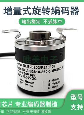 AIB3810-360-3DPGR03.5增量式空心轴光电旋转编码器质保一年