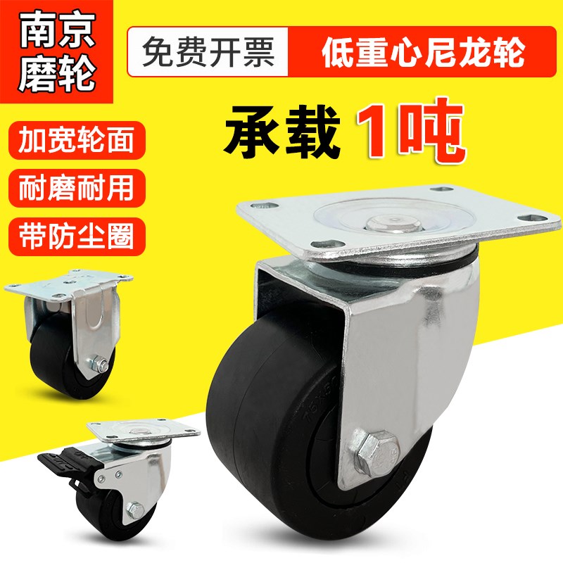 3寸2.5寸低重心万向轮带刹车尼龙轮子2寸4寸重型脚轮工业承重轮子