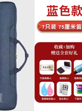 学生笛包背可提竹笛支装专业萧包竹笛笛子包O7笛子收纳便携包袋包