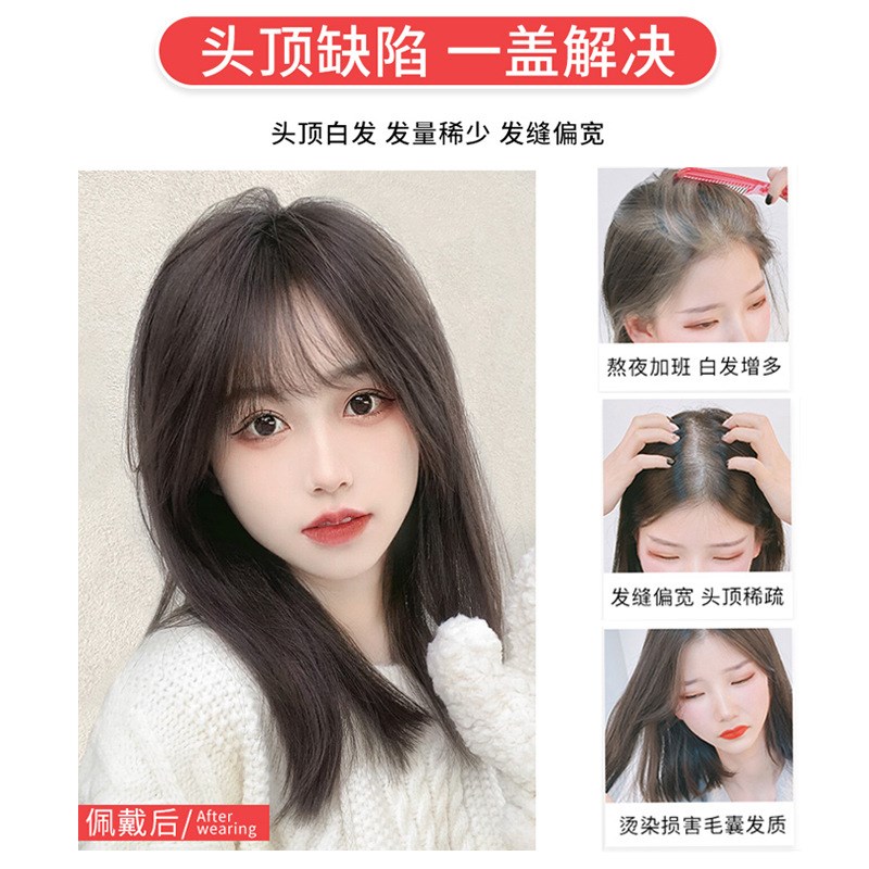 假发片女头顶真发补发片增发量蓬松遮白发无痕轻薄补发块假刘海