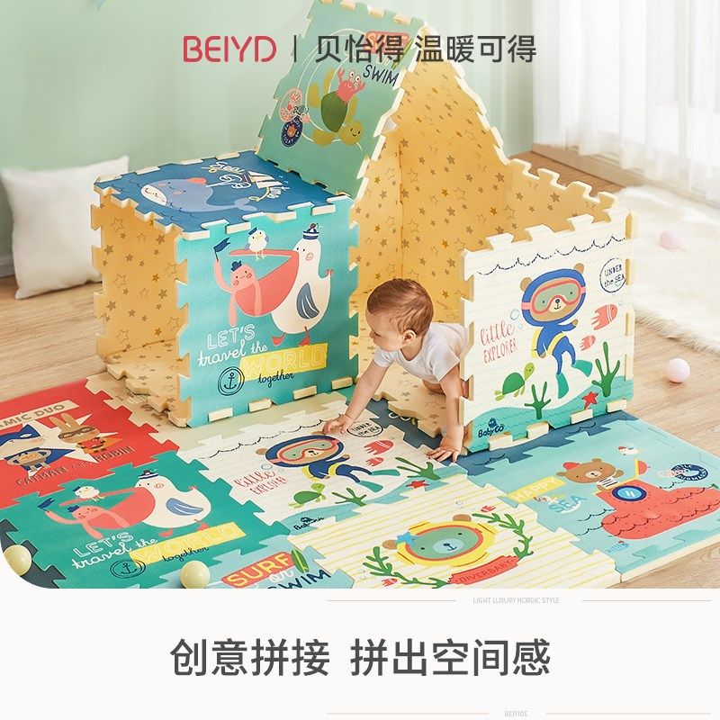 贝怡得泡沫地垫拼接家用儿童爬行垫海绵地板垫拼图垫子婴儿爬爬垫,玩具/童车/益智/积木/模型,爬行垫,淘宝优惠券,粉丝福利购,淘宝优惠卷