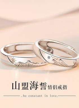 山盟海誓纯银情侣款戒指一对女男素圈小众结婚对戒圣诞节礼物女友