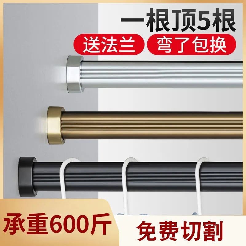 衣柜挂衣杆衣柜杆衣架衣橱挂衣服杆衣柜杆子固定柜内晾衣杆托横杆