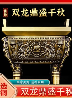 纯铜双龙鼎盛千秋铜鼎摆s件办公室鼎装饰客厅开业礼品司母戊鼎大