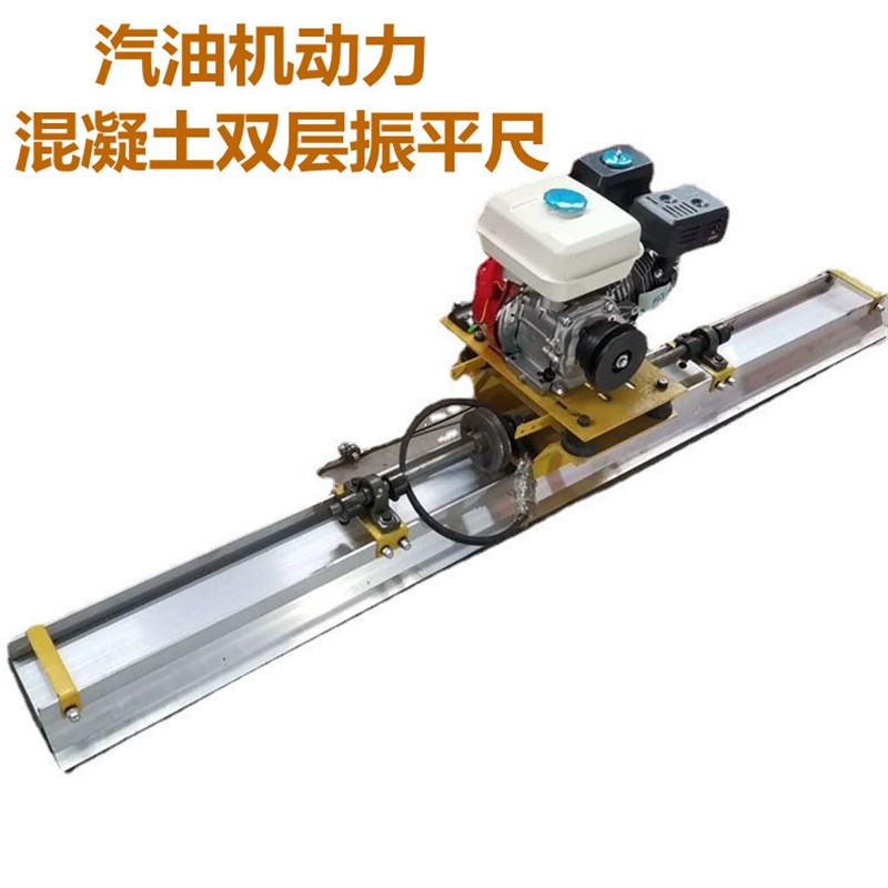 双层尺杆混凝土振平尺汽油电动 4.2米路面摊铺震动尺 可加长