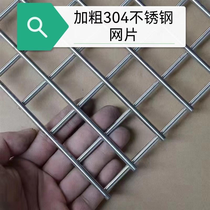 不锈钢电焊网片护栏围栏家用阳台网格网丝铁丝养殖鸡网加粗钢丝网