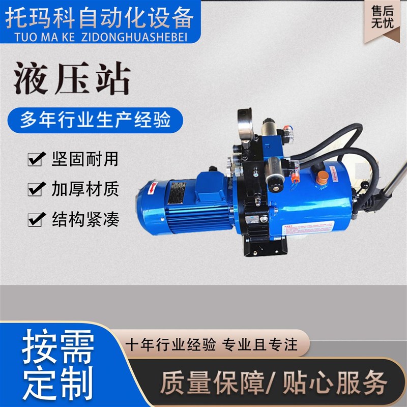 搅拌站搅拌机配件主机卸料门液压油泵站主液压系统液压站