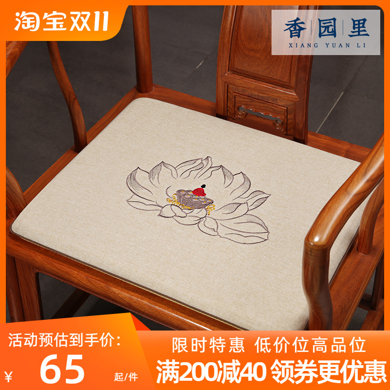 中式禅意椅e子坐垫红木家俱茶桌椅垫实木沙发太师圈椅官帽餐椅座