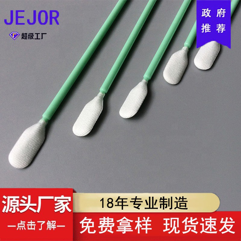 巨洁厂家定制无尘净化棉签布头擦拭棒长杆电子厂精密仪器清洁