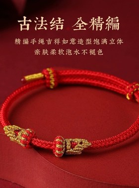 2024属龙太岁本命年红绳手链可调节文昌结编织手绳兔牛羊狗红手绳