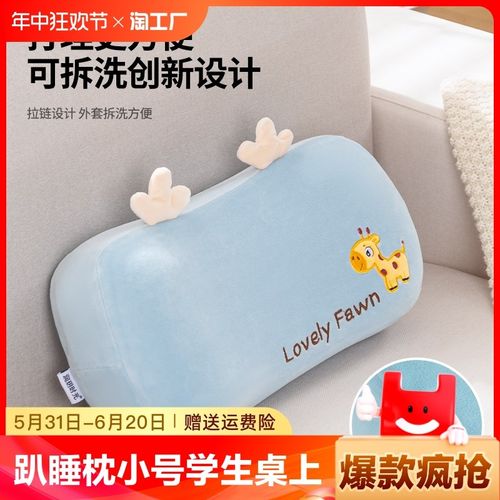 午睡枕趴睡枕小枕头腰靠腰垫午休趴睡久坐神器办公室座椅孕妇抱枕