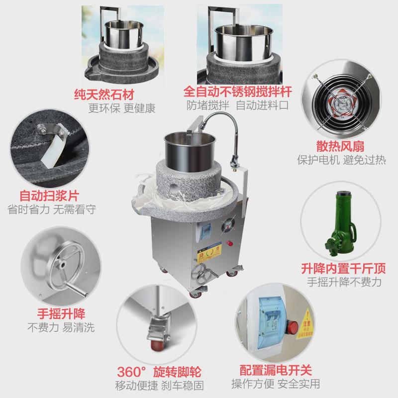 豆腐石磨机e商用石磨肠粉机全自动商用磨浆豆浆电动豆制品加工设