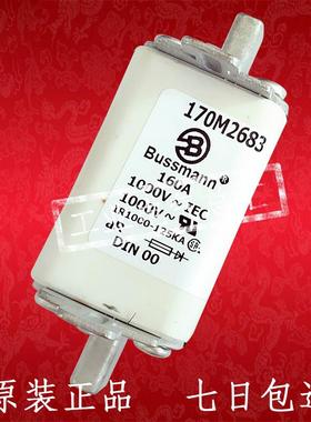 巴斯曼 170M2683 DIN00 NH00 1000V 160A 快速熔断器