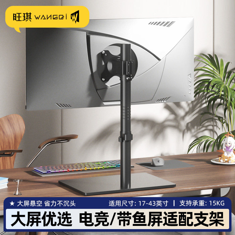 24/32/e34/43英寸显示器底座电脑屏幕桌面增高支架免打孔竖屏旋转