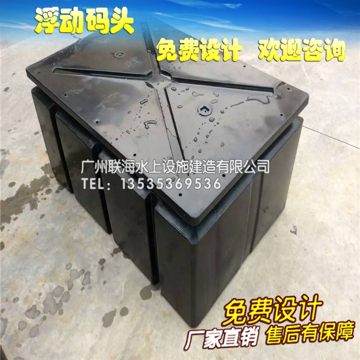 浮桥浮桶 水上h平台 塑料浮筒浮箱 浮动码头 水上浮台 浮台钓鱼