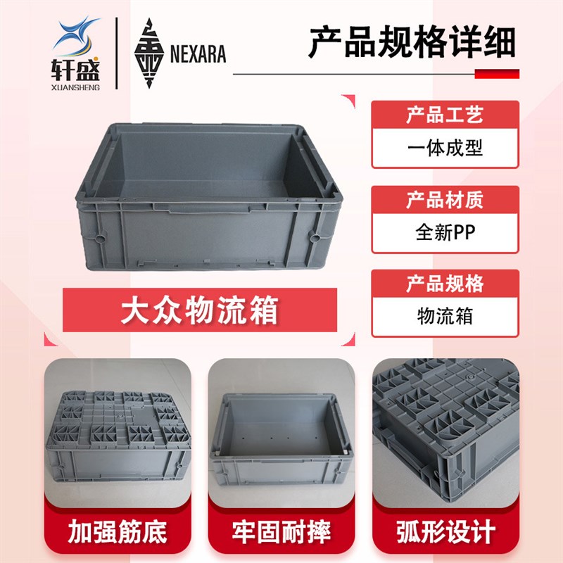 塑料大众物流周转箱加厚蓝色灰色可带盖长方形大号工业塑胶厂家